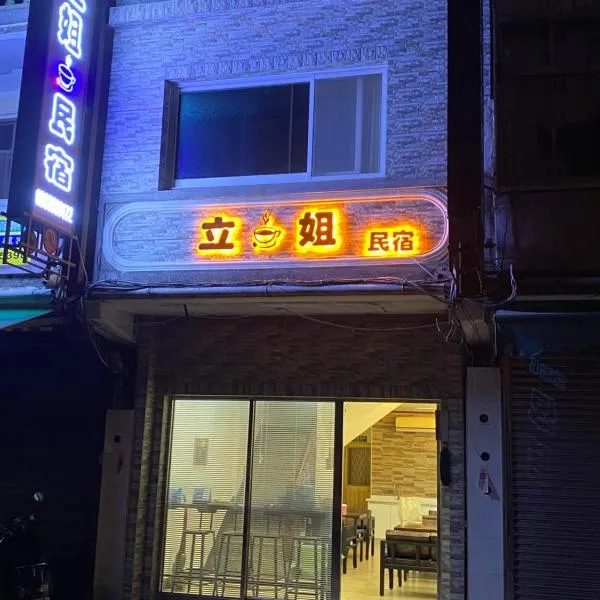 Li Jie Coffee Homestay, hotelli kohteessa Jinsha