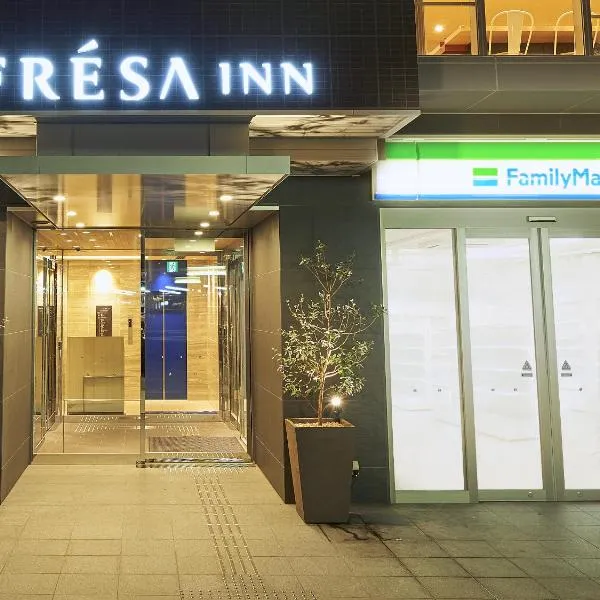 Sotetsu Fresa Inn Osaka Namba，大阪的飯店
