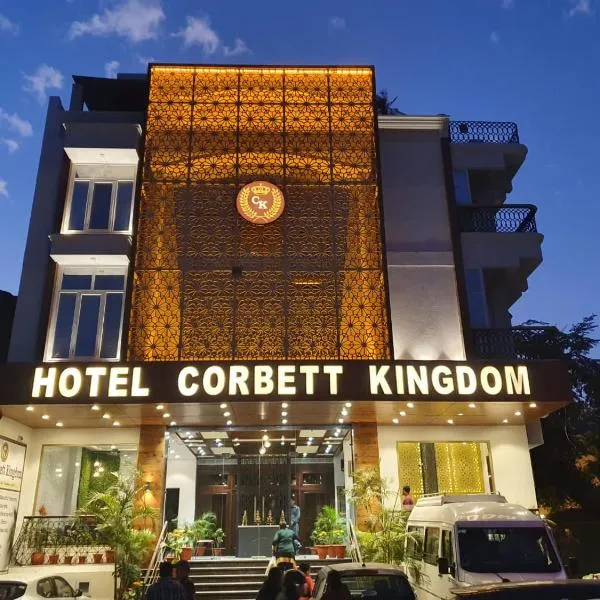 Hotel Corbett Kingdom、ラムナガルのホテル