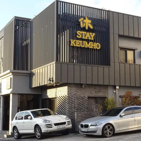 Hotel HueStay-KeumHo, hotel sa Susan i-ri