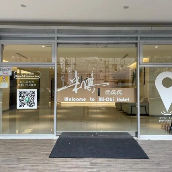 Michi Hotel - Zhongli, hotel in Zhongli