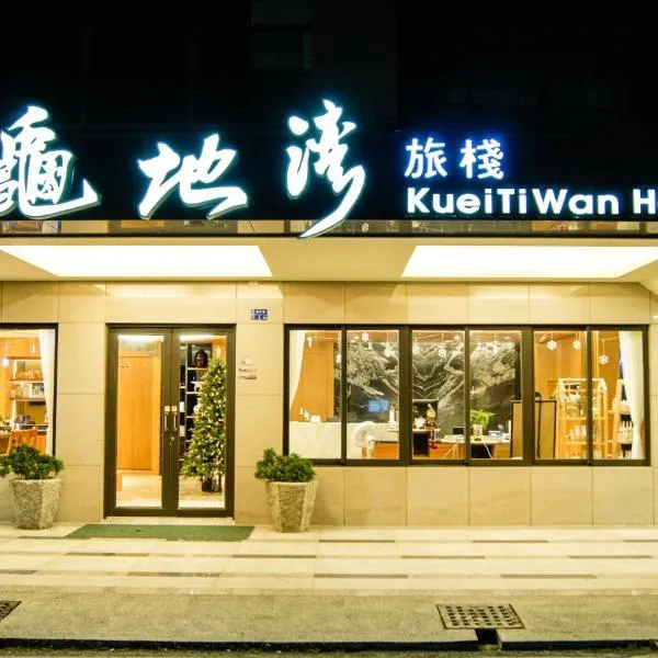 Kuei Ti Wan Hotel, готель у місті Wangsha