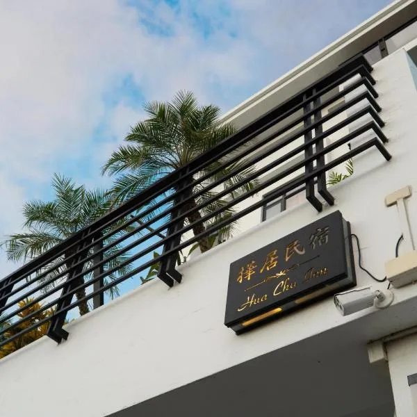 HUA B&B, hótel í Hengchun Old Town