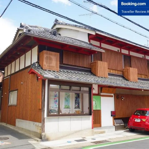 Uji Tea Inn, hotel in Uji