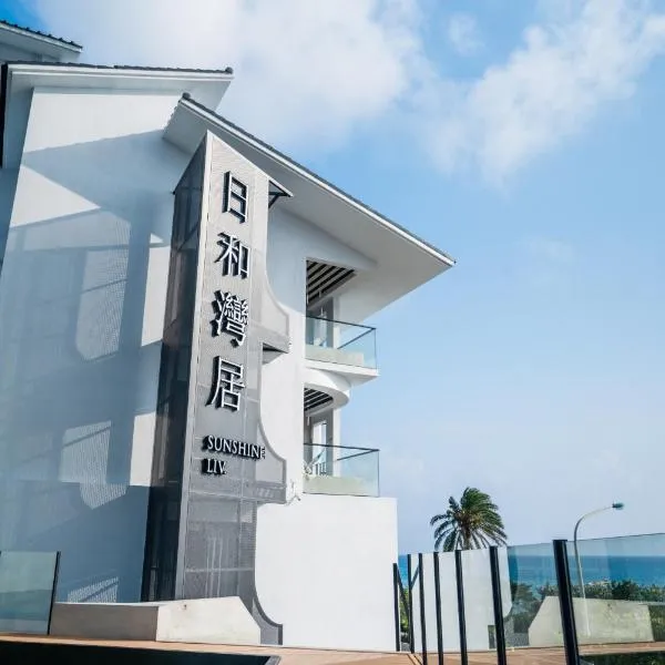 Sunshine Liv.: Nanwan şehrinde bir otel