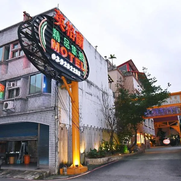 England Business Motel, hotell i Yilan stad