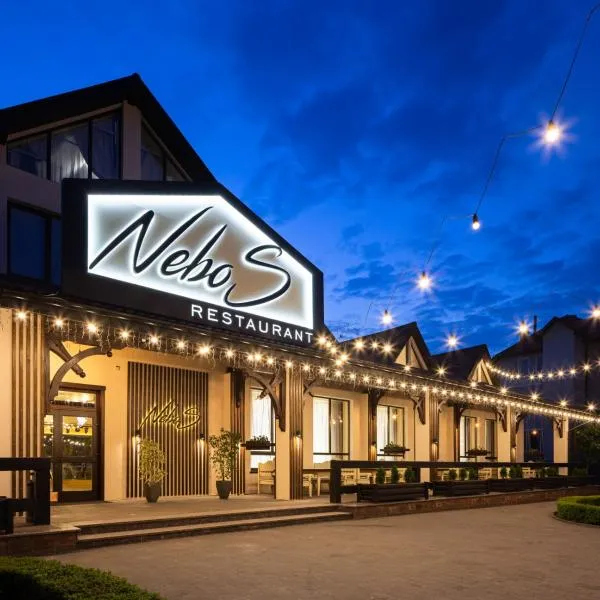 NeboS Hotel & Restaurant, отель в Ивано-Франковске