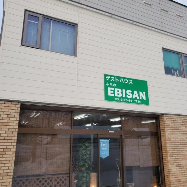 ゲストハウス EBISAN、富良野市のホテル