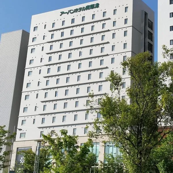 Urban Hotel Minami Kusatsu، فندق في كوساتسو