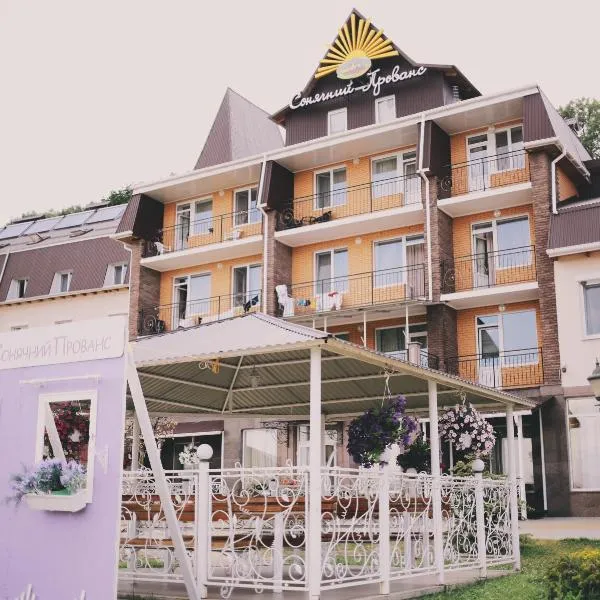 VitaPark Solnechniy Provans, hotel in Husyatyn