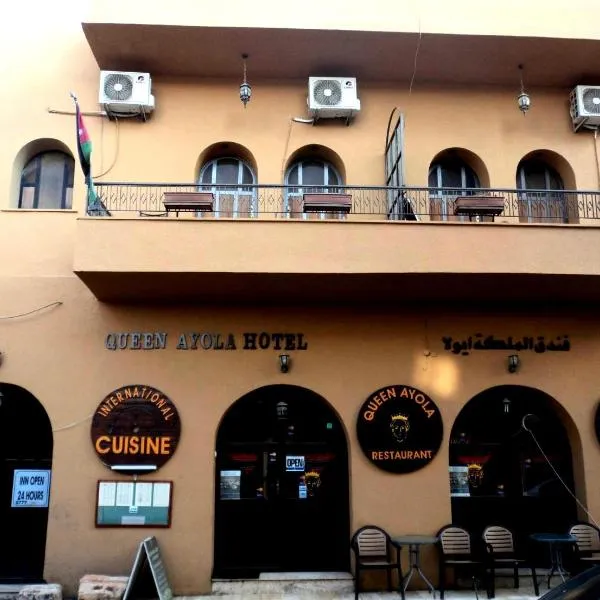 Queen Ayloa Hotel&Restaurant, hotell i Madaba