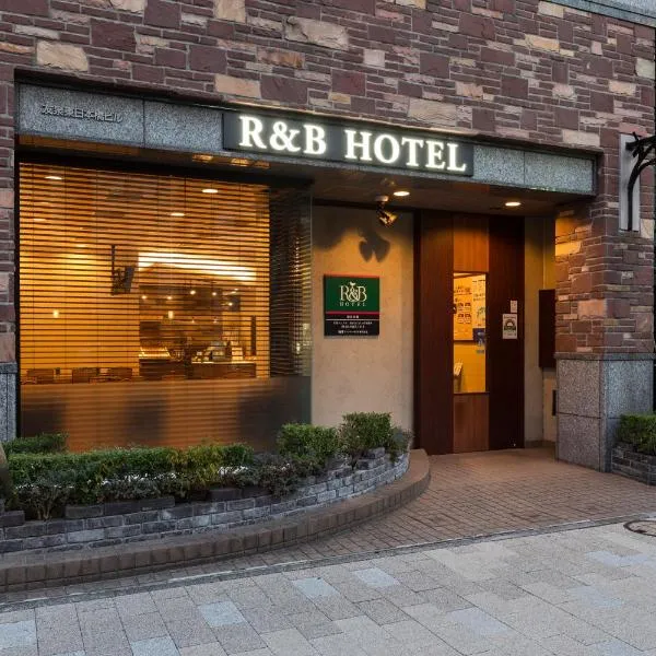 Washington R&B Hotel Higashi Nihonbashi, hotel v Tokyu