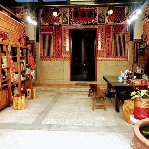 金門后倉七號新古厝民宿, hotel v destinaci Jinning