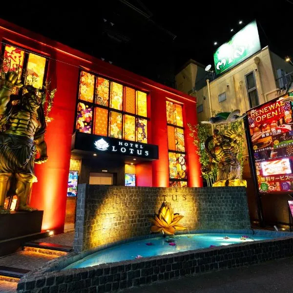 HOTEL Lotus Ikebukuro (Adult Only), khách sạn ở Tokyo