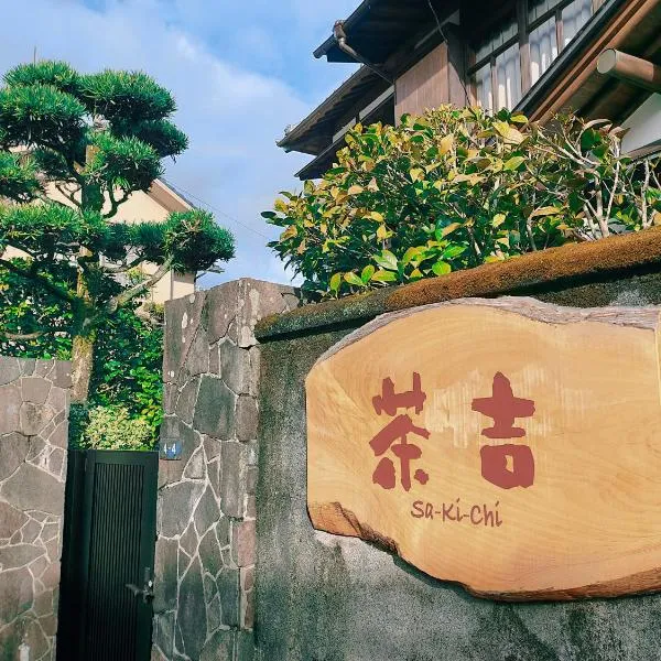 Guesthouse Sakichi, hotel v destinaci Beppu