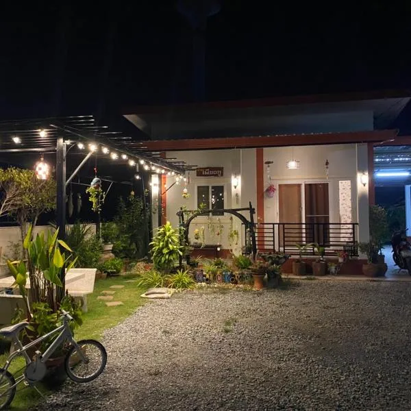 เพียงภูโฮมสเตย์, hotel v destinaci Sattahip