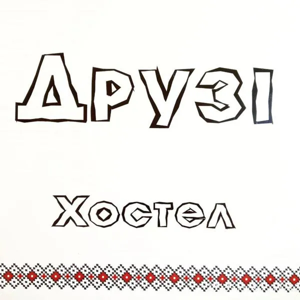 Хостел и Апартаменты Друзья, hotel v destinaci Dněpropetrovsk