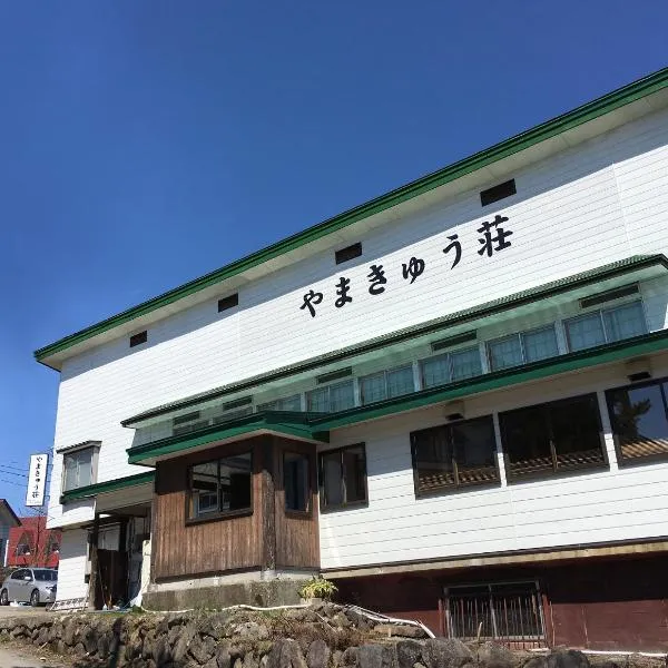 Yamakyuso, hotel em Otari