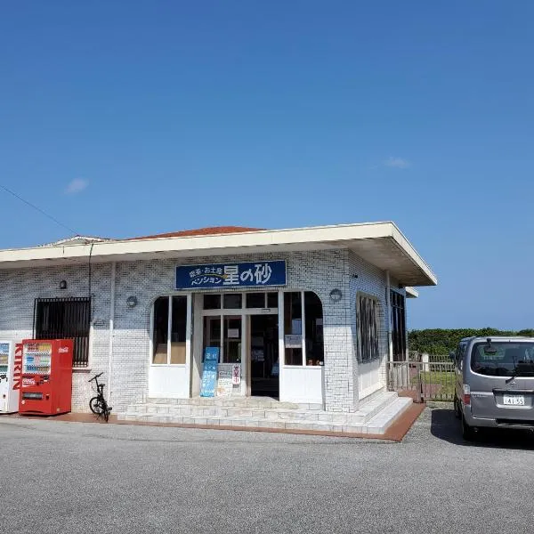 Pension Hoshinosuna, hotel v destinaci Iriomote