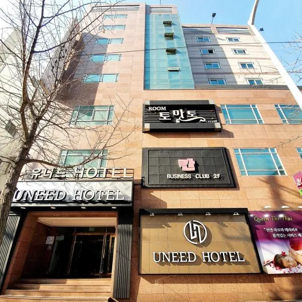 Uneed Hotel, hotel em Daegu