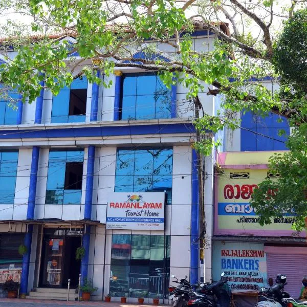 Ramanilayam Tourist Home, hotel in Champakulam