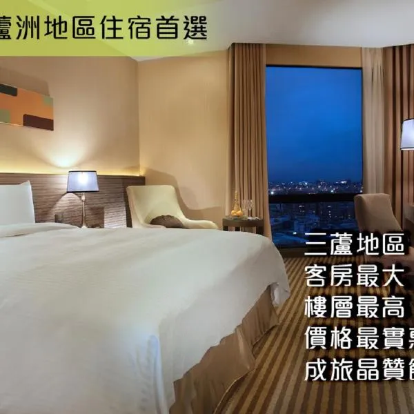 Park City Hotel - Luzhou Taipei، فندق في تايبيه