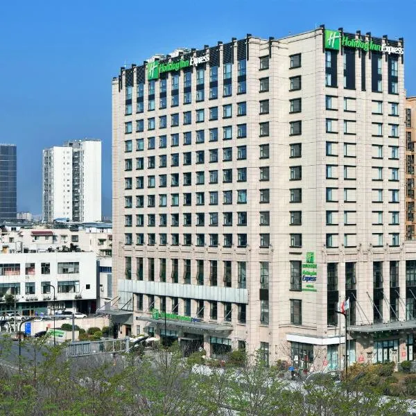 Holiday Inn Express Chengdu Huanhuaxi, an IHG Hotel、Wenjiangのホテル