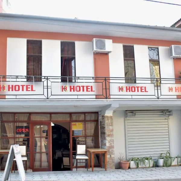 Hotel Central โรงแรมในYrshek
