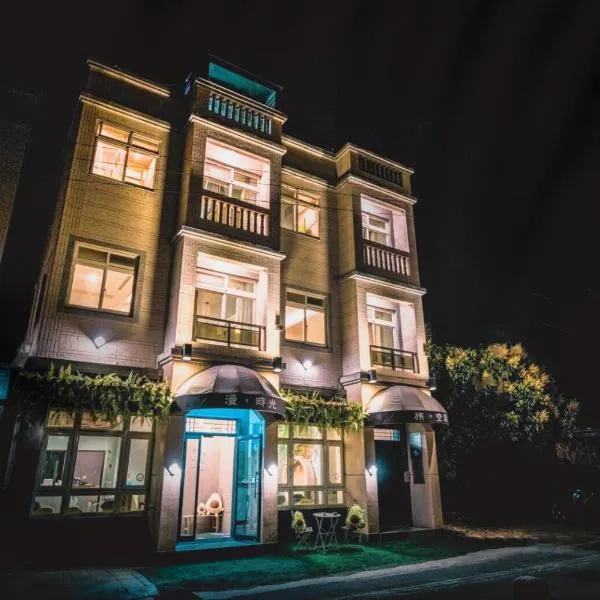 漫時光 旅空間 ManLu INN, khách sạn ở Jinning