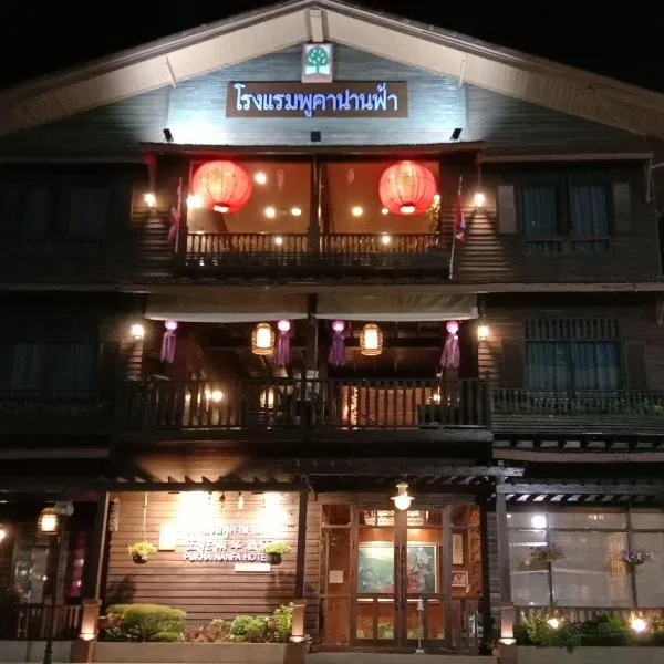 ๋์ ์์นํ ํธํ
Pukha Nanfa Hotel