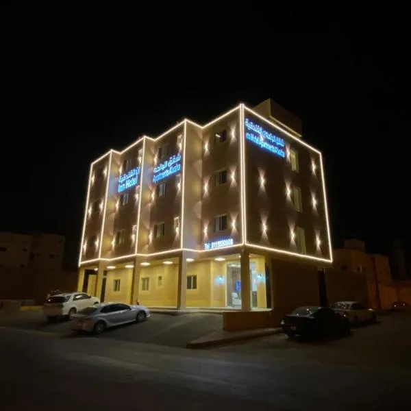 الواحة ان للشقق الفندقية: Hotat bani tamim şehrinde bir otel
