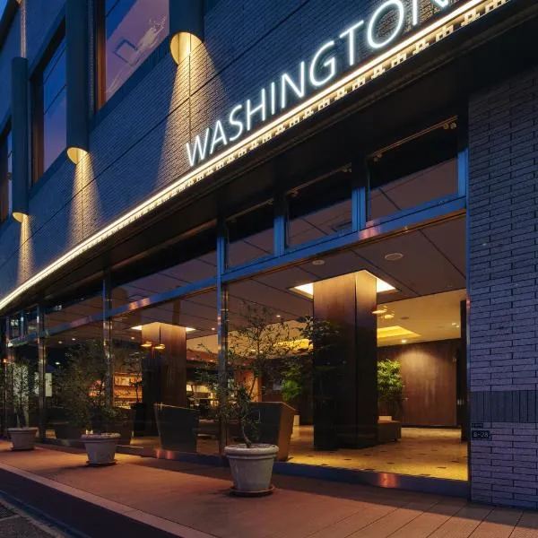 Hakata Nakasu Washington Hotel Plaza, hotel v mestu Meinohama