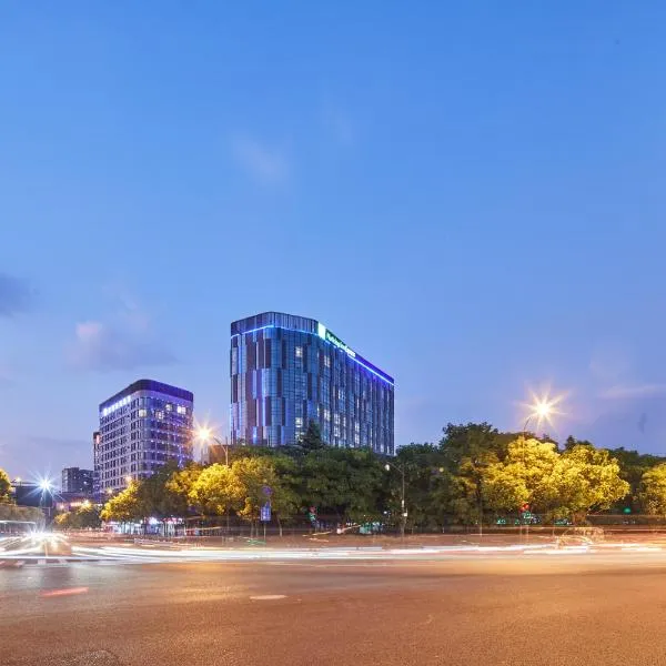 Holiday Inn Express Hangzhou Jiuzhou, an IHG Hotel, hotel in Yuhang