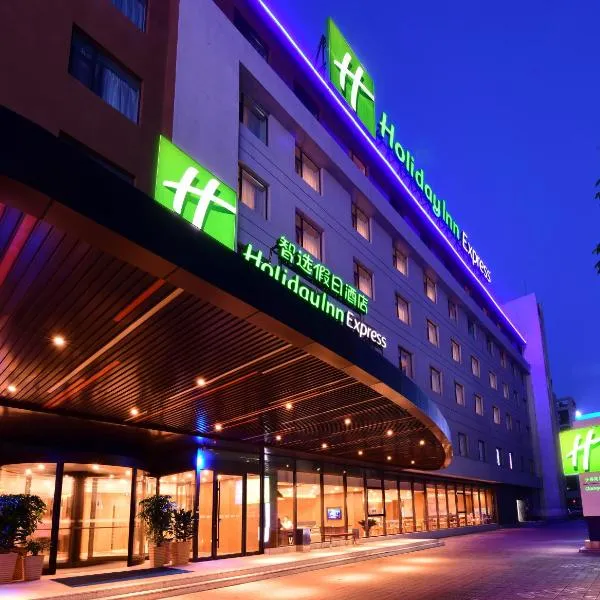 Holiday Inn Express Changchun High-Tech Zone, an IHG Hotel, hotel in Changchun