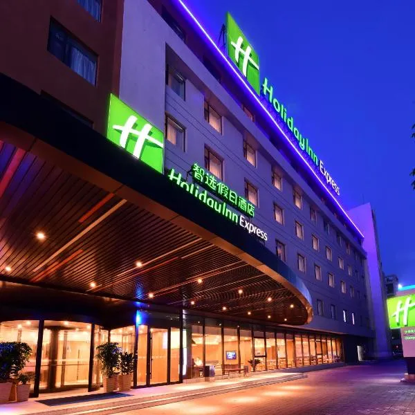 Holiday Inn Express Changchun High-Tech Zone by IHG、長春市のホテル