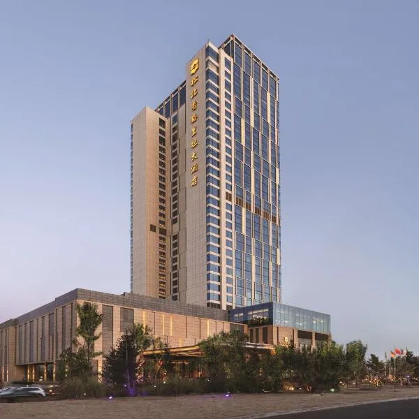 하얼빈에 위치한 호텔 쑹베이 샹그릴라 호텔 하얼빈(Shangri-La Songbei, Harbin)
