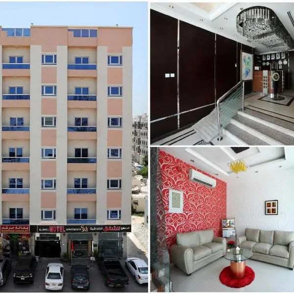 Al Smou Hotel Apartments - MAHA HOSPITALITY GROUP, hotell i Ajman