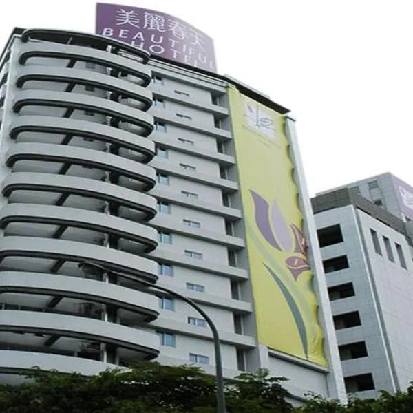 Beautiful Hotel Taipei, hotel v destinaci Xindian