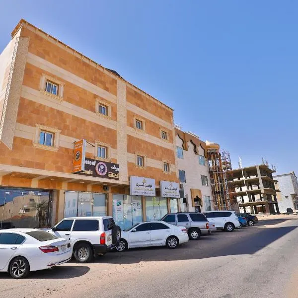 Fawasel Tabuk 2, Al Ulaya فواصل تبوك2, hotell sihtkohas Tabūk