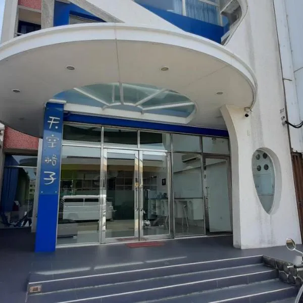 SKY square Homestay, hotel a Magong