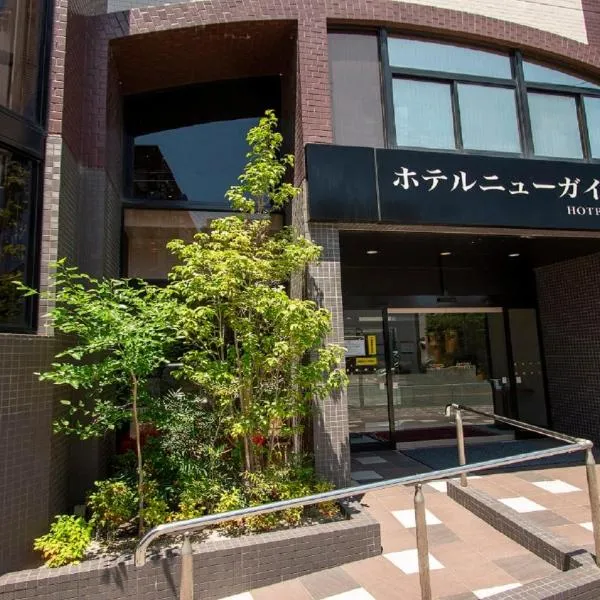 Hotel New Gaea Yanagawa, hotell i Yanagawa