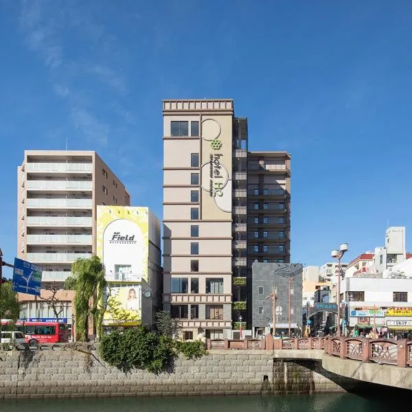 hotel H2 TRIP&BUSINESS NAGASAKI, hotel en Nagasaki