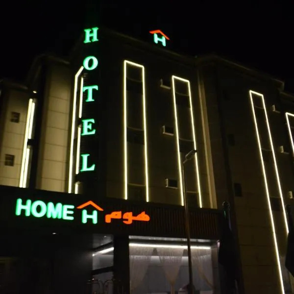 شقق بيتك هوم للشقق المخدومة, hotell sihtkohas Khamis Mushait