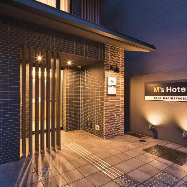 M's Hotel Gojo Naginatagiri, hotel en Kioto