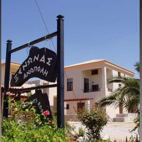 Xenonas Anopolis 1 – hotel w mieście Sinoikismós Kámbos
