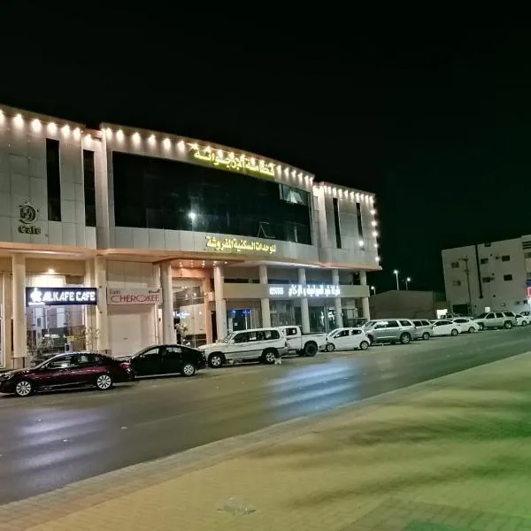 Fakhamat Al Orjoana & Suites, hotel v destinaci Sakakah