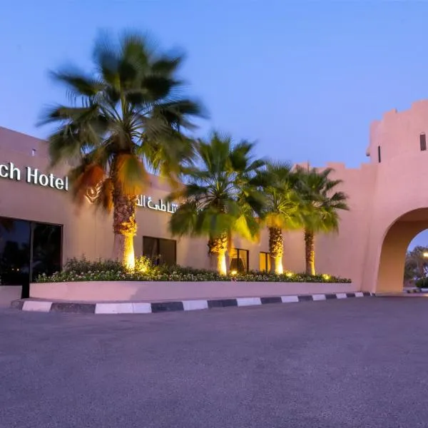 Dhafra Beach Hotel、ジェベル・ダーナのホテル