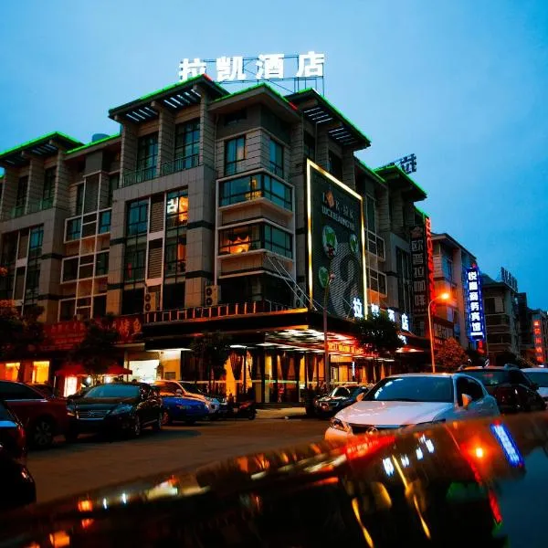 Yiwu Luckbear Hotel, hotel in Houshanwu