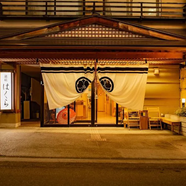 Ryokan Hakura, hotel v destinaci Jamanouči
