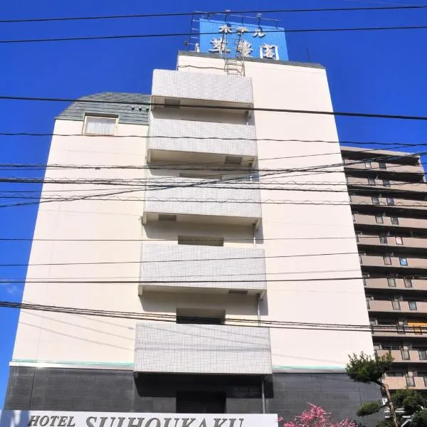 萃豊閣ホテル-Suihokaku Hotel, hotel in Fukuoka